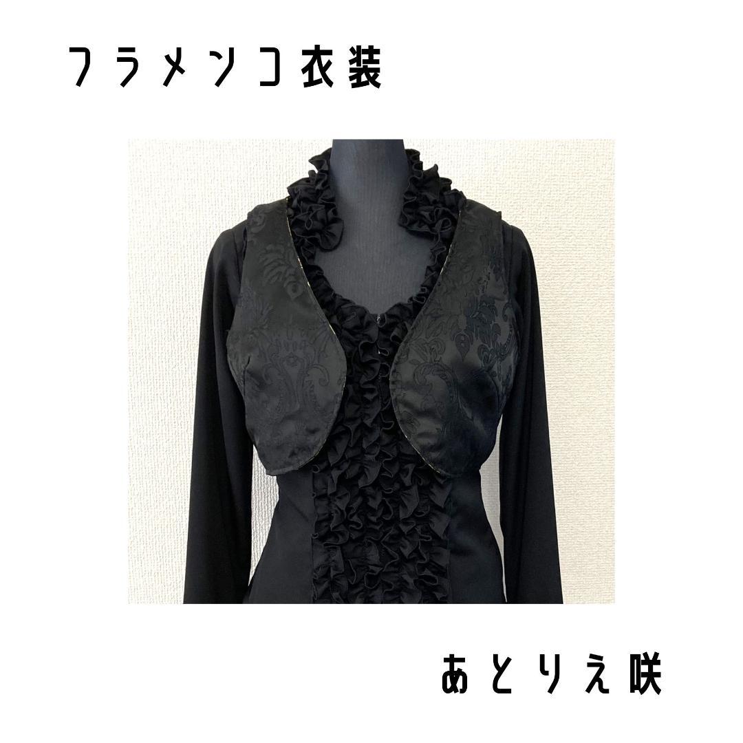 ★新品★フラメンコ衣装＊リバーシブルチャレコ（GD241）