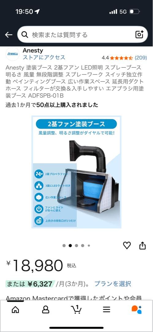 Anesty ADF-SD-018 2ファン換気装置