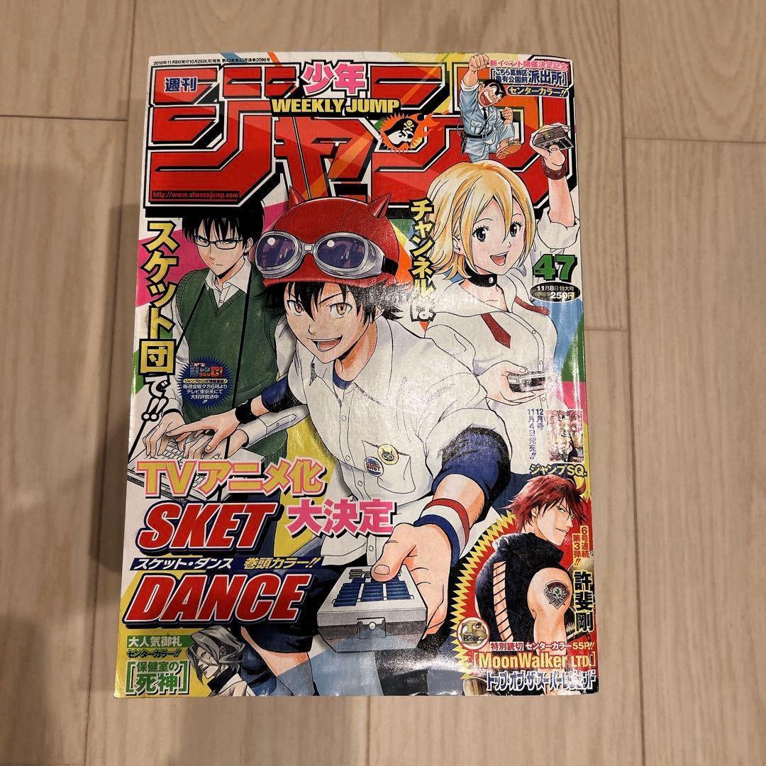 週刊少年ジャンプ2010年16号〜51号セット売り