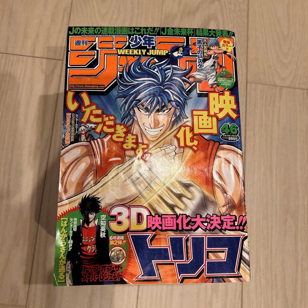 週刊少年ジャンプ2010年16号〜51号セット売り