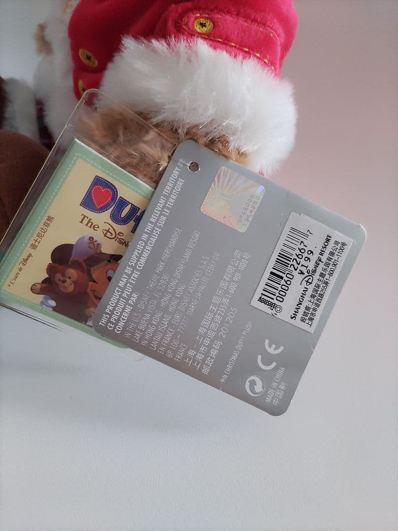 上海ディズニー　ダッフィー　シェリーメイ　クリスマスぬいぐるみ