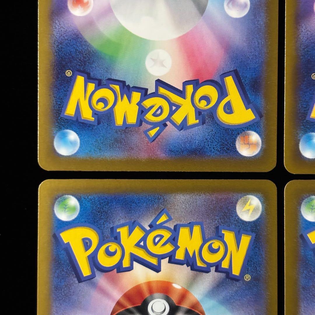 ポケモンカード トレーナーのポケモン SAR 4枚セット