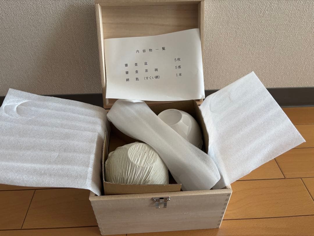 日本茶インストラクター講座　2023年度版 学習教材