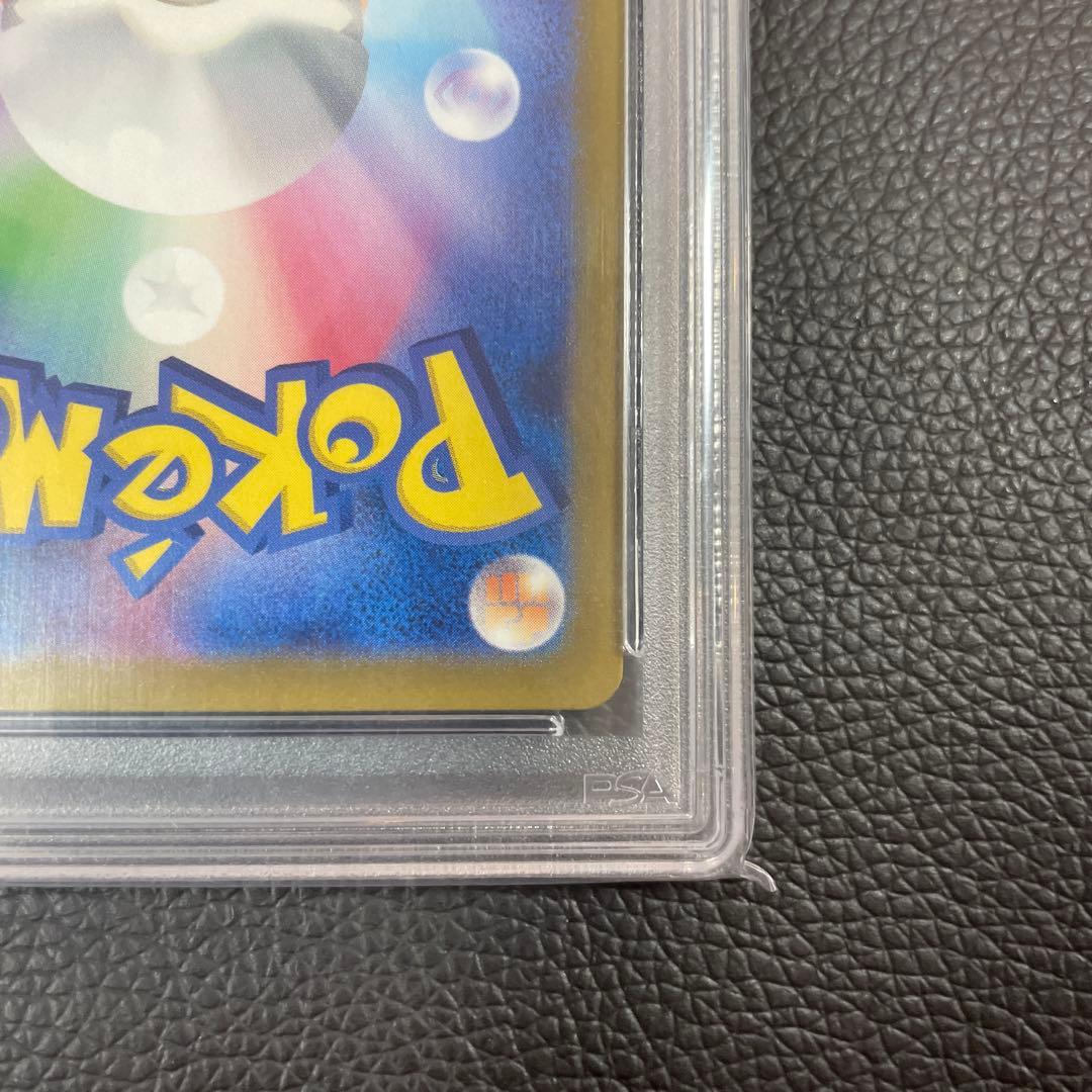 【PSA10】ピカチュウ　マスターボールミラー　【C】　025/165 sv2a