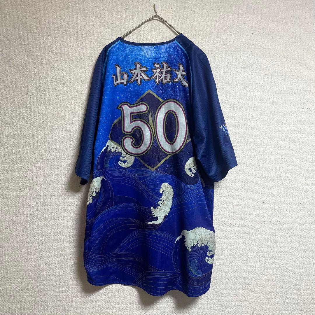 ベイスターズ　50 山本祐大　スターナイト　2024 レプリカユニフォーム　L