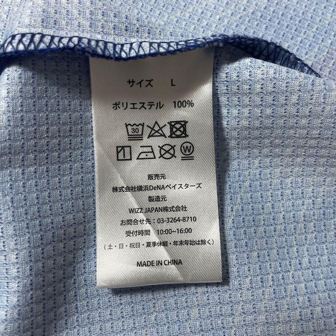 ベイスターズ　50 山本祐大　スターナイト　2024 レプリカユニフォーム　L