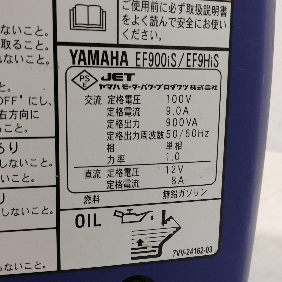 ジャンク YAMAHA EF900iS インバーター発電機 中古現状品