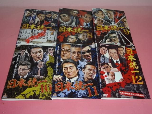 DVD 日本統一 1-57巻 本宮泰風  山口祥行 レンタル