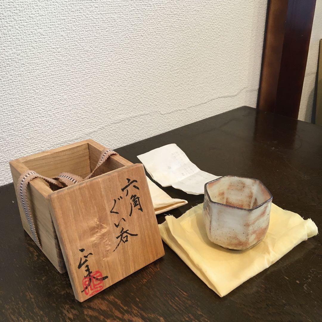 藤原正美　六角ぐい呑み