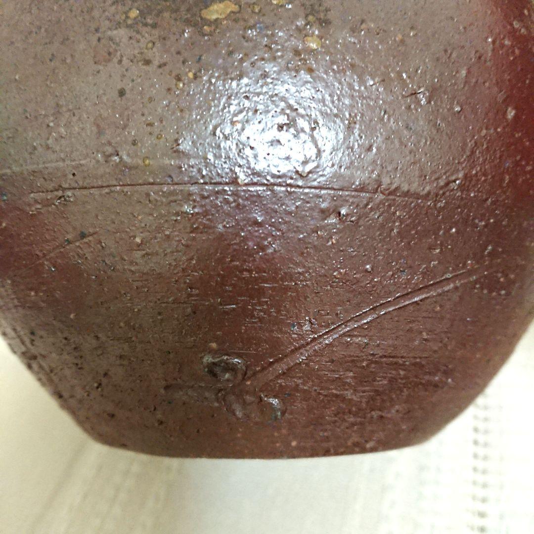 備前焼人間国宝 藤原啓さん水差し