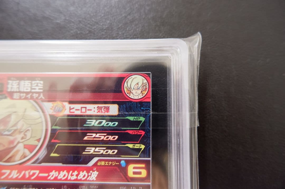 【ARS10】SDBH UGM4弾 UR UGM4-067 孫悟空 鳥山明