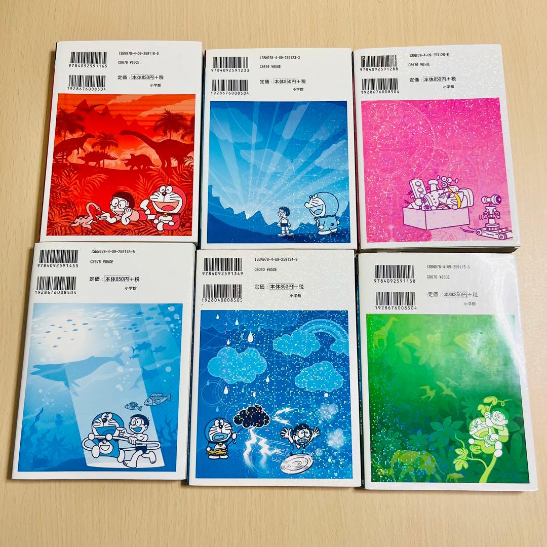 【19冊セット】ドラえもん科学ワールド　ドラえもん社会ワールド　まとめ売り