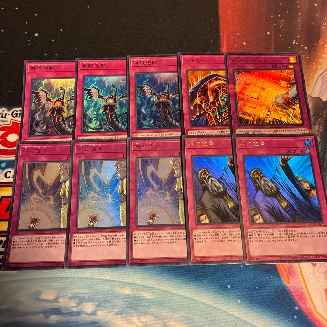 遊戯王 汎用ウルトラセット