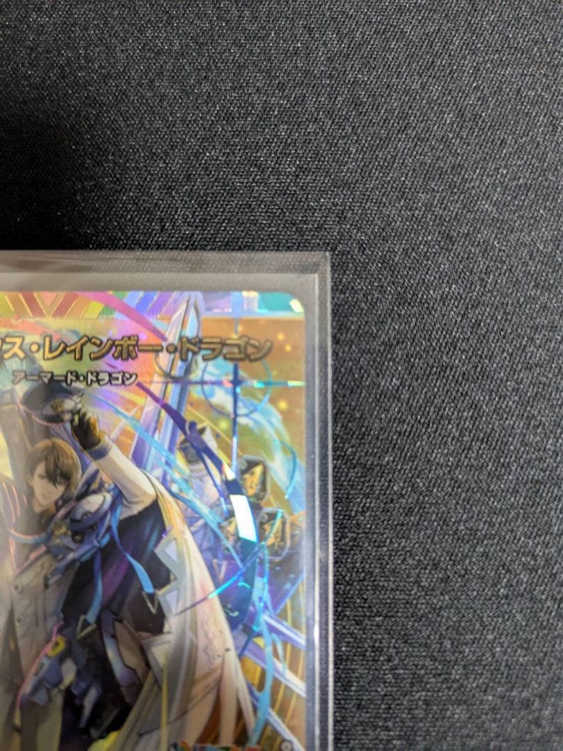 【超美品】ボルメテウスレインボードラゴン　サイン入りシークレット