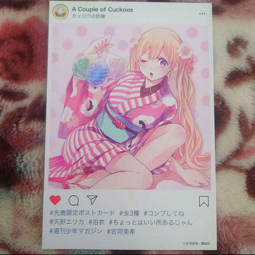 「カッコウの許嫁　１巻〜２４巻」　「カッコウの許嫁　１５巻　特装版」