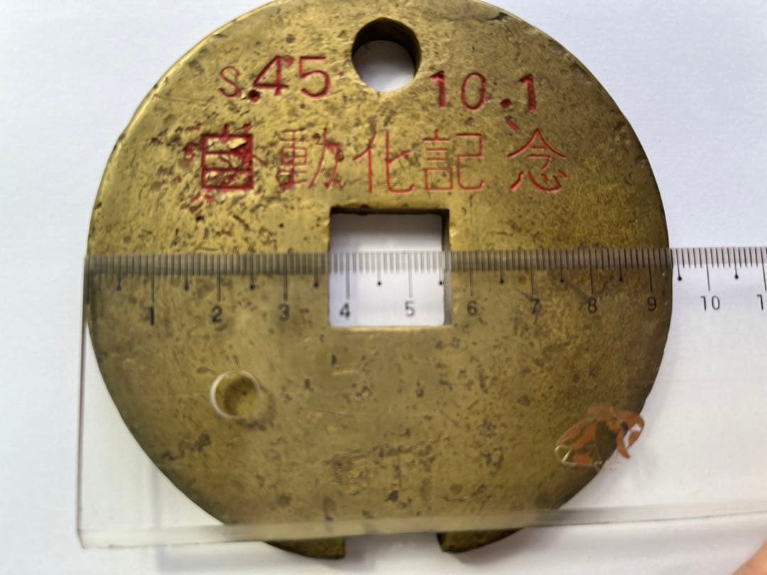 タブレット玉  鉄道部品