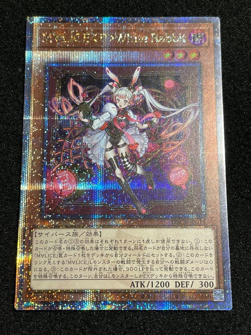 【ARS鑑定 10】M∀LICE<P>White Rabbit 25th 日版