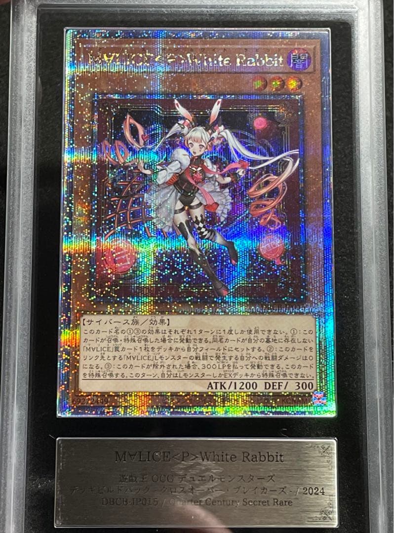 【ARS鑑定 10】M∀LICE<P>White Rabbit 25th 日版