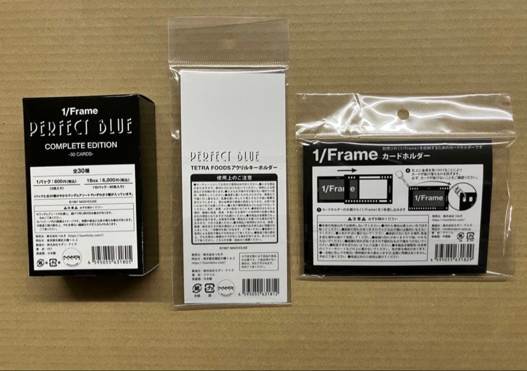 『PERFECT BLUE』 1/Frameセット 1BOX