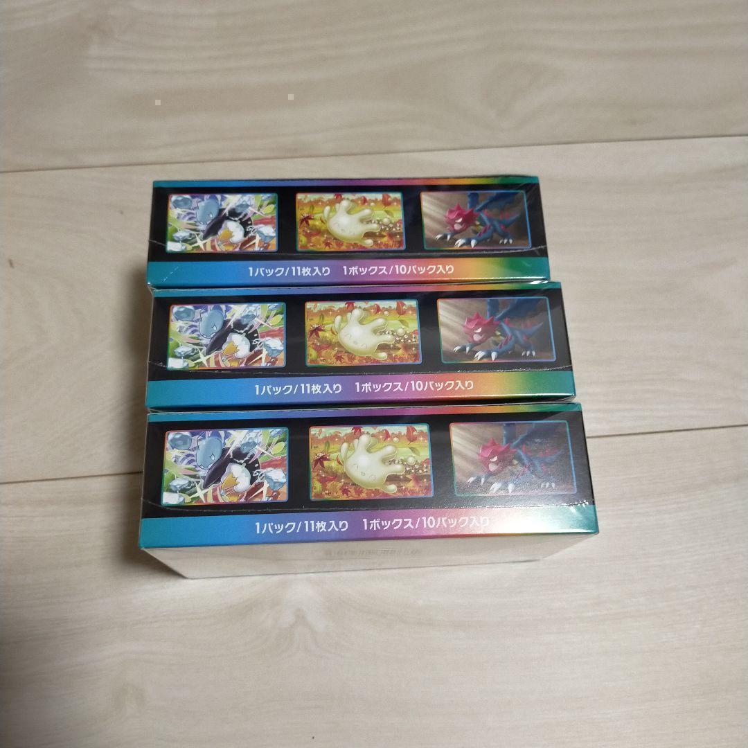 新品★VMAXクライマックス BOX 3箱