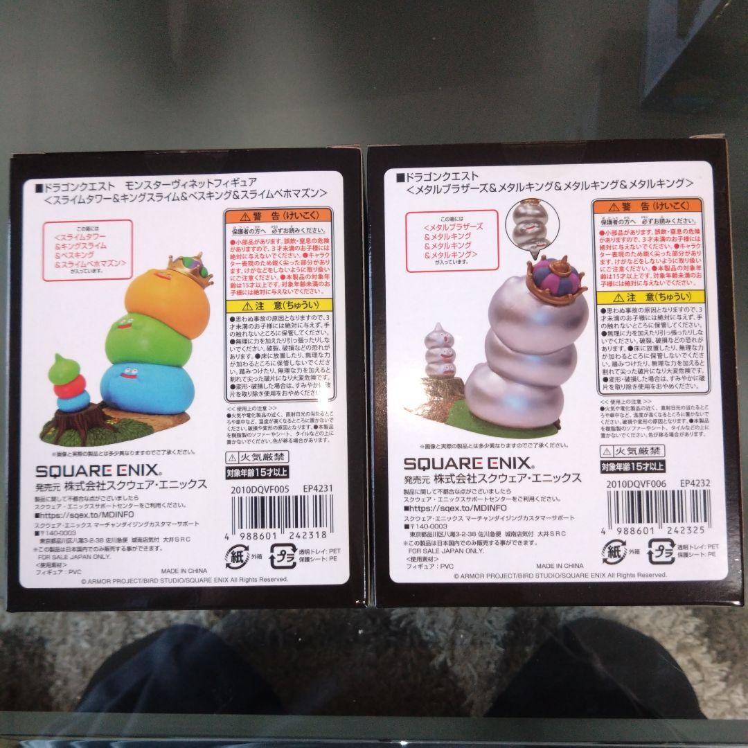 ドラゴンクエスト　アタルス　フィギュア