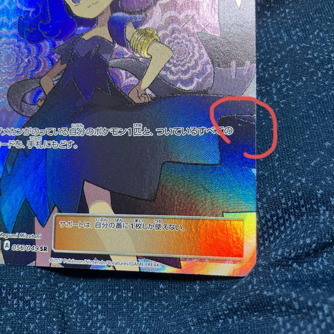 アセロラSR 日本語版　海外版フルセット