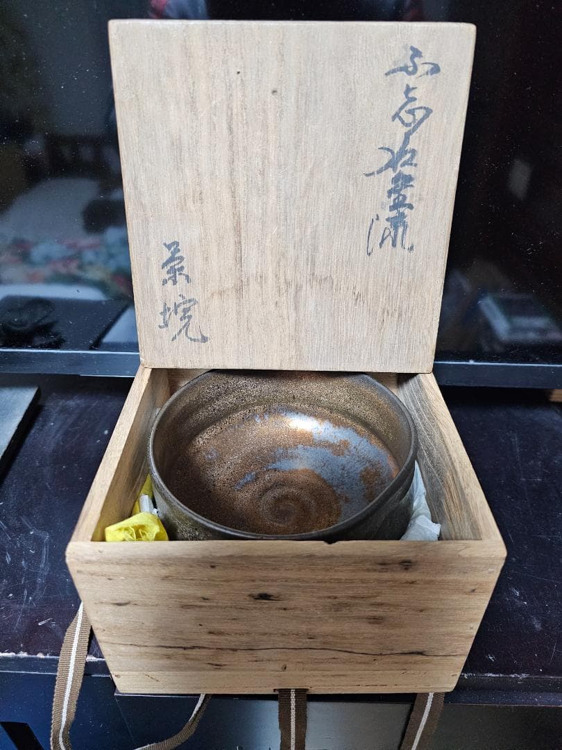 ル*２様 幕末から明治の布志名焼 金流し茶碗 珍品です