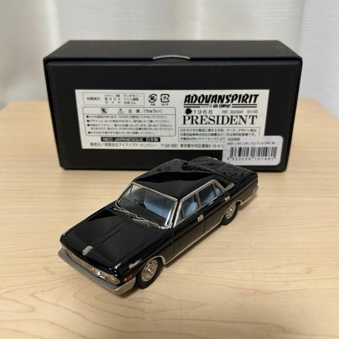 【アイアイアド】日本製　1/43 1968 プレジデント