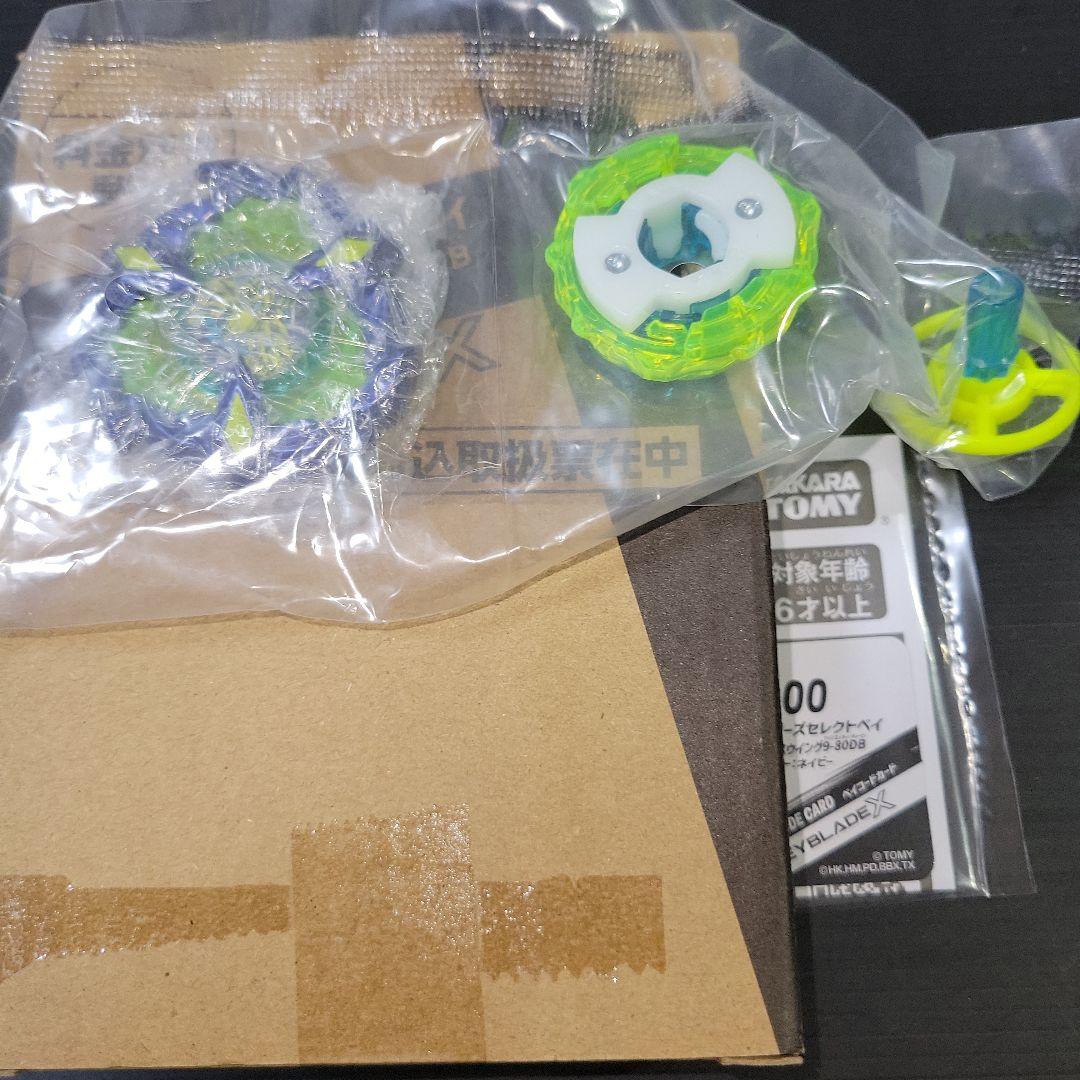 ベイブレードX　フェニックスウイング9-80DB メタルコートネイビー