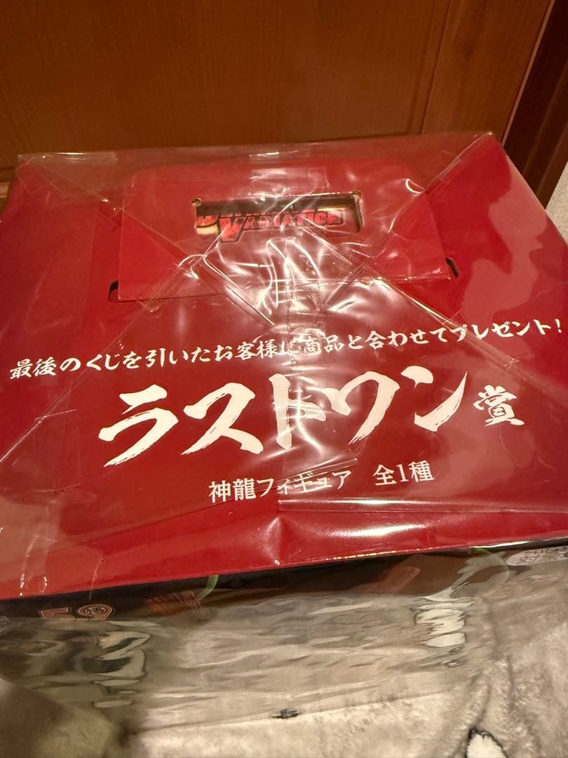 【未開封品】神龍 ラストワン賞 SMSP 孫悟空　A賞　半券付