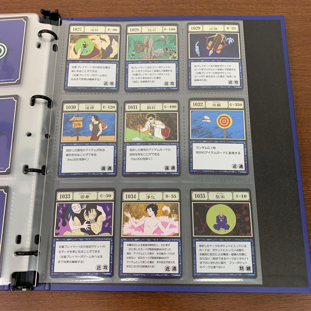 ❶　ハンターハンター グリードアイランド パーフェクトコレクタブルセット