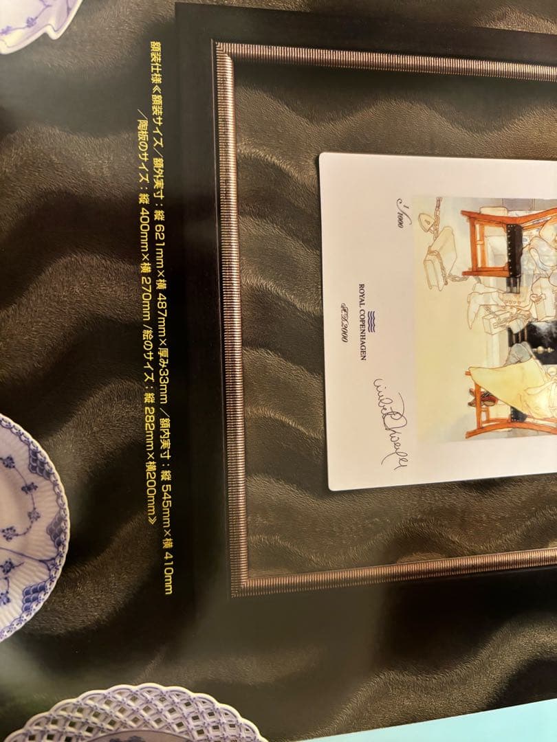 ロイヤルコペンハーゲン陶板画