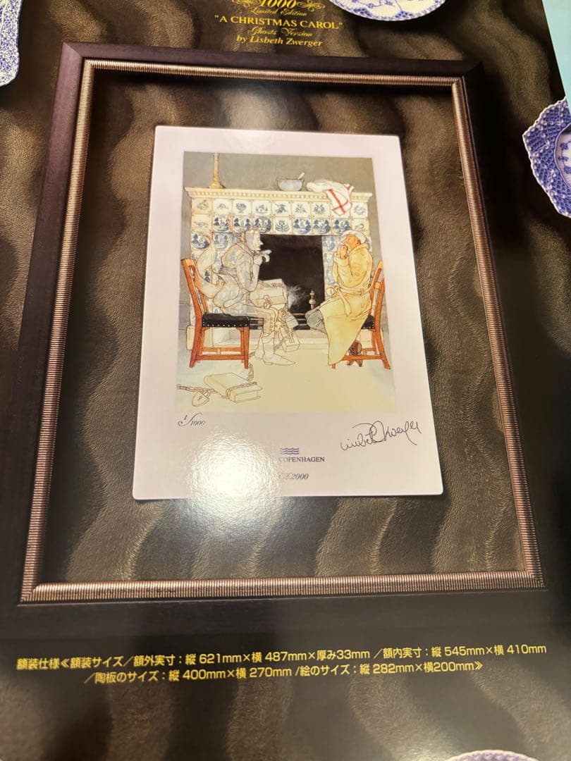 ロイヤルコペンハーゲン陶板画