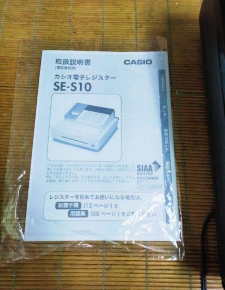 カシオレジスター　SE-S10　人気コンパクト送料無料　100601