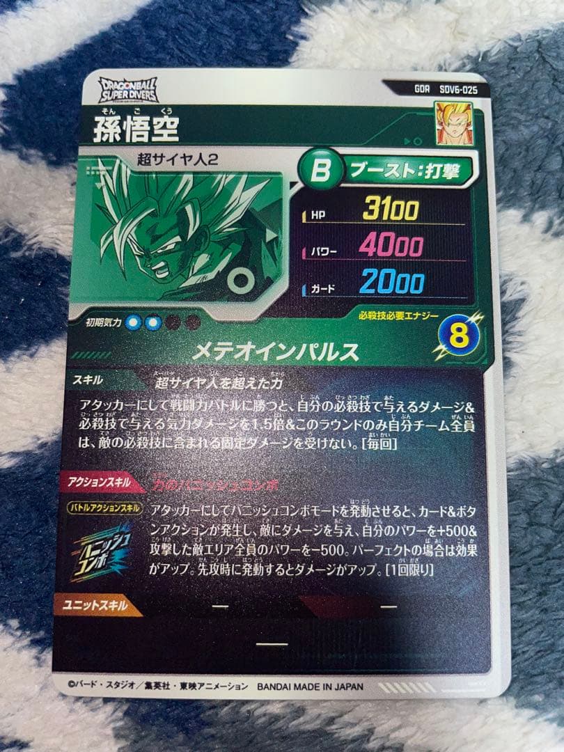 ドラゴンボールダイバーズ 魔人ブウ パラレル 他