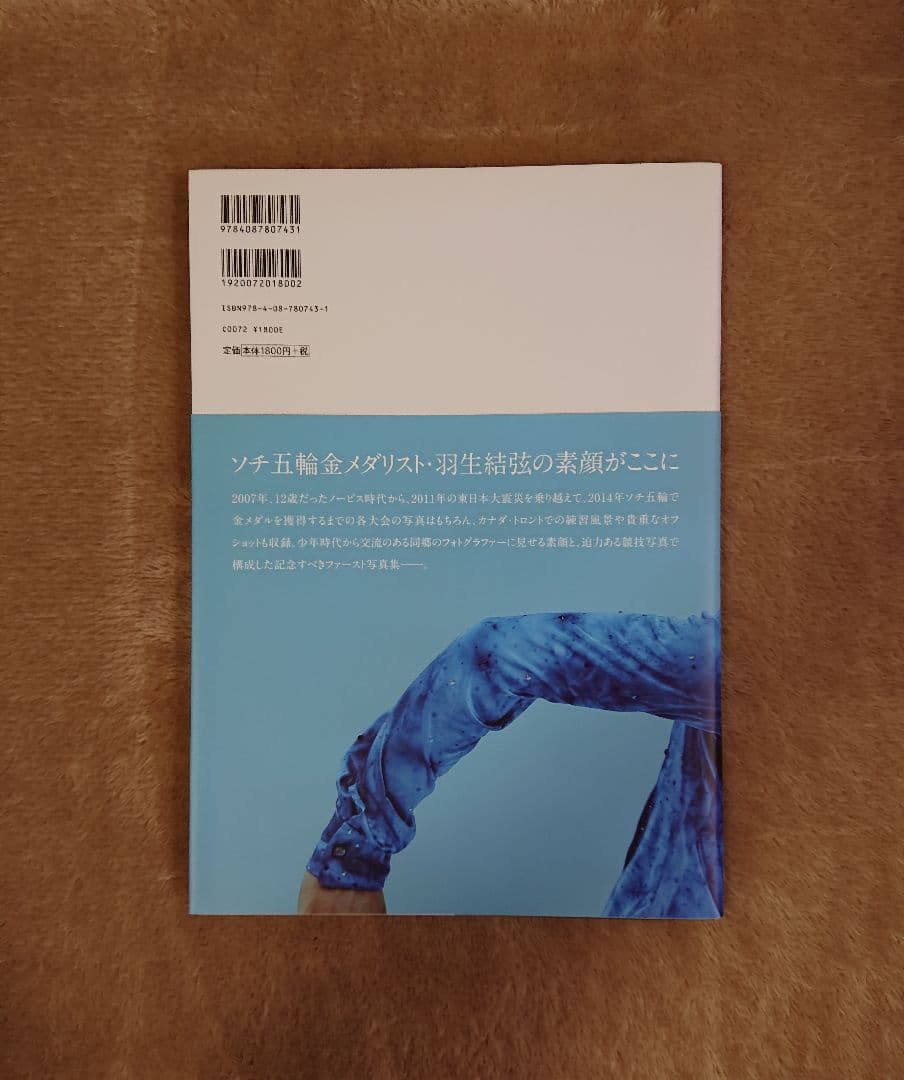 羽生結弦  メモリアルフレーム  2セット  &  初めての写真集