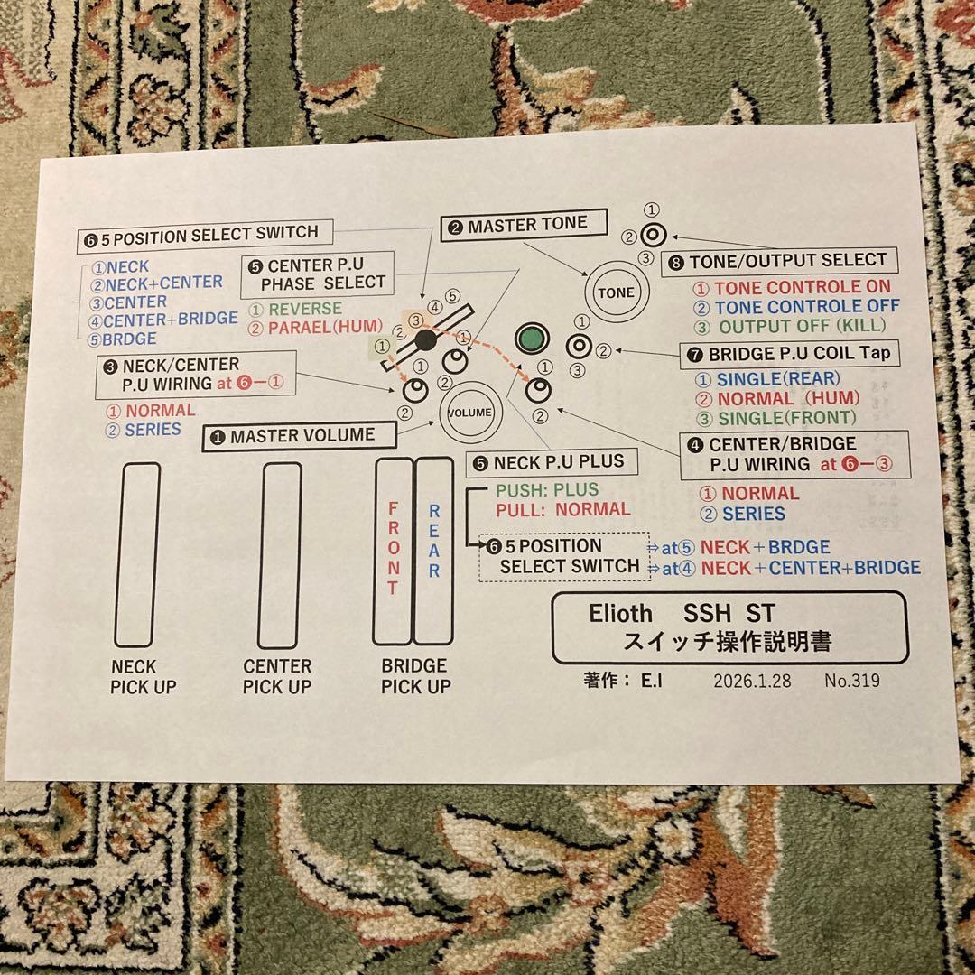 ☆美品　改造して新機能搭載　 Elioth SSH ST