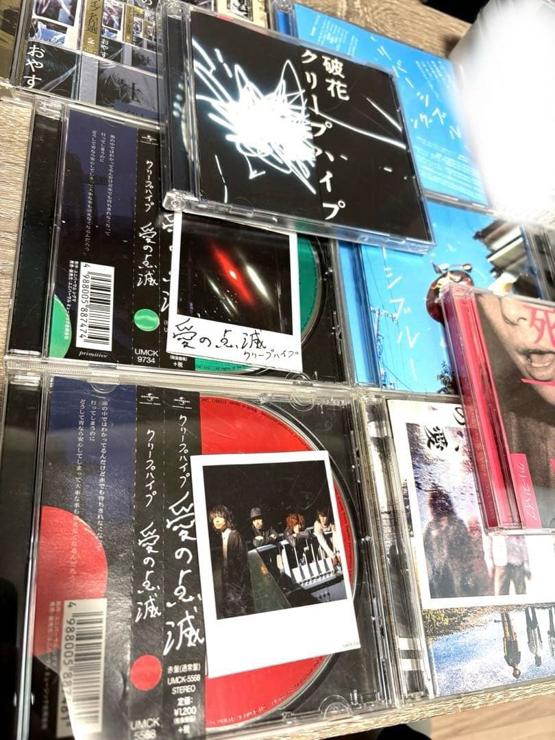 クリープハイプ CD アルバム まとめ売り