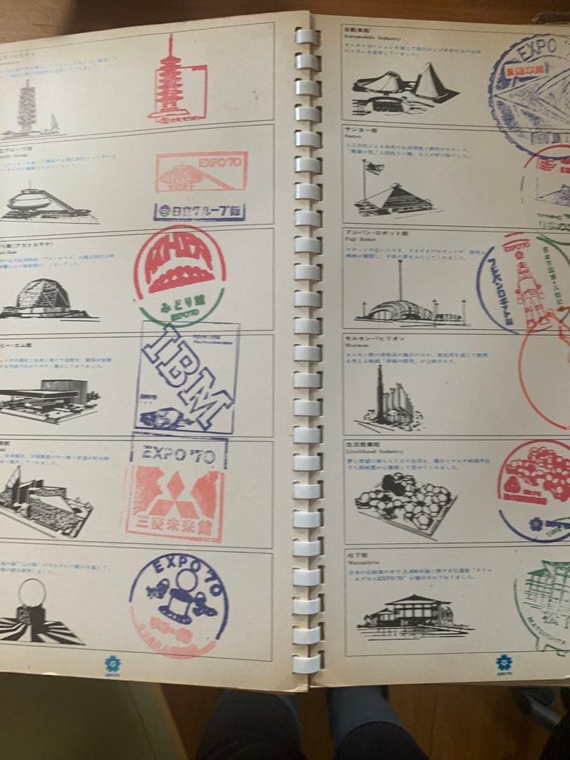 EXPO'70万国博記念スタンプ集
