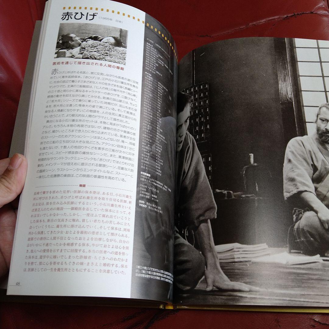 黒澤明 DVD 2枚組 羅生門 生きる 世界名作シネマ全集 3