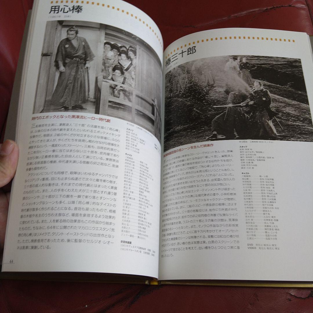 黒澤明 DVD 2枚組 羅生門 生きる 世界名作シネマ全集 3