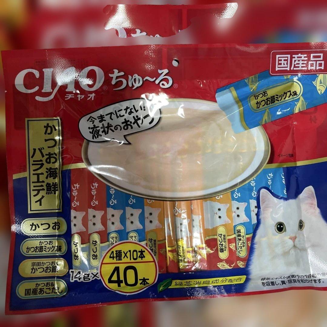 【ぐれじさん3】CIAO ちゅ〜る 40本入り 20袋セット 計800本