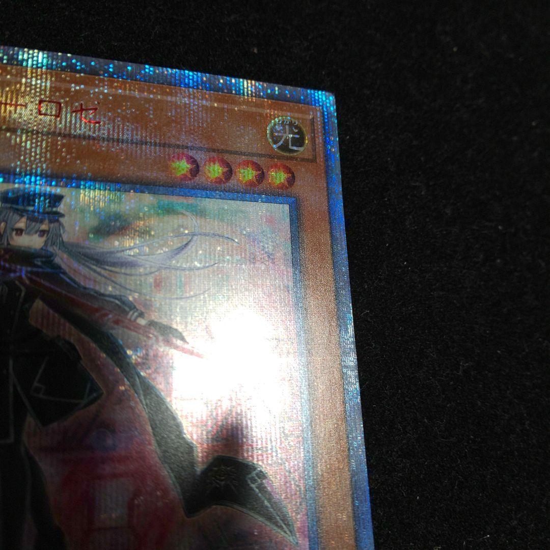 閃刀姫ロゼ 20thシク