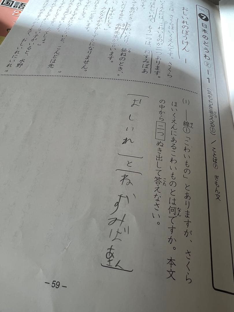希少　浜学園　小2 算数のとも　国語のみち 国語のとも　テキスト1年分　2年生