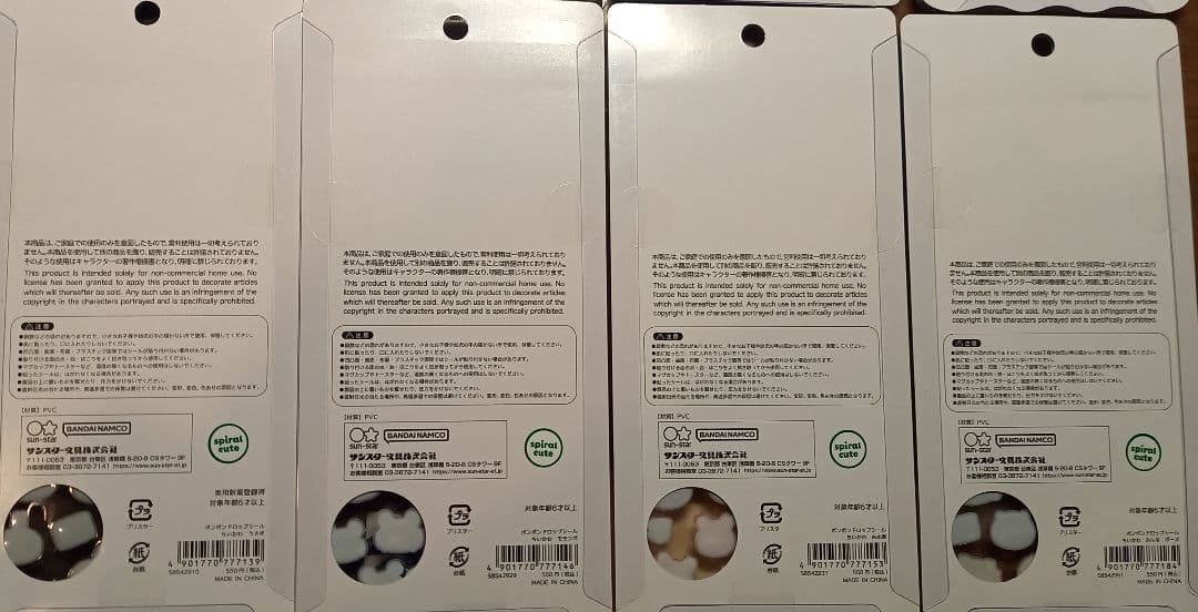 【国内正規品】ボンボンドロップシール サンリオ ちいかわ その他 セット