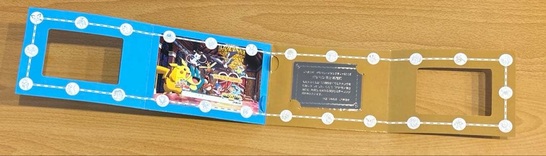 ポケモンスタンプラリー2005 100種類達成記念認定証セット