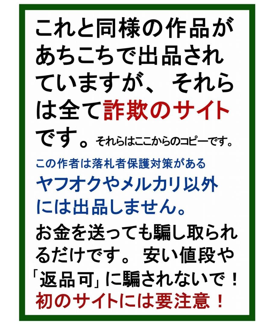 「聖母マリア祈り給え」SM/支援/有名国際展作家/小原雅夫