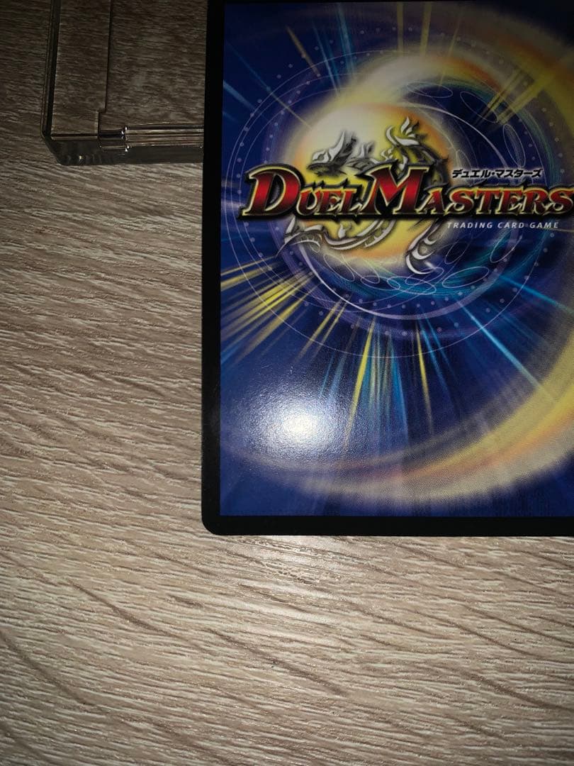 英知と追撃の宝剣　エターナル・ソード　初期　旧枠　【美品】