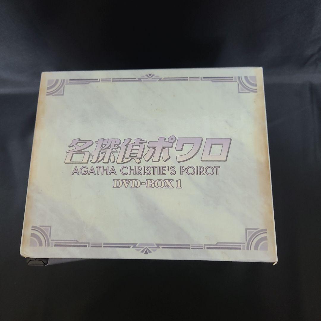 名探偵ポワロ DVD-BOX1.BOX2.BOX3　3BOXまとめ