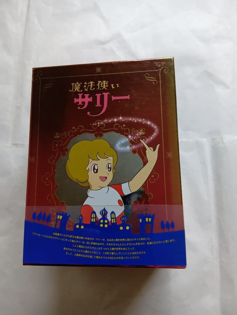 魔法使いサリー DVDボックス。 初回限定版フィギュアとのセット。希少CD付き。